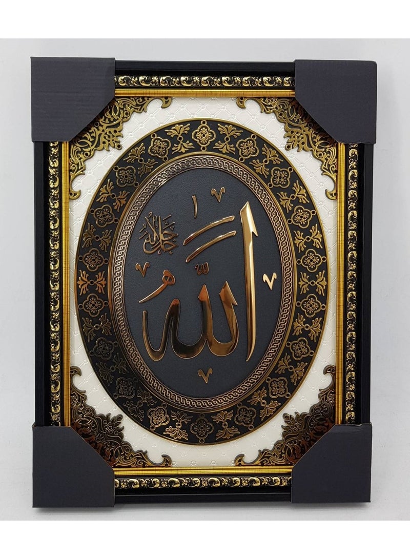 Decorhills Islamic Wall Art Decorative Wall Photo Frame with Calligraphy of the Holy Name Almighty Allah | Elegant Islamic Wall Decor for Living Room, Bedroom, Office & Gifting